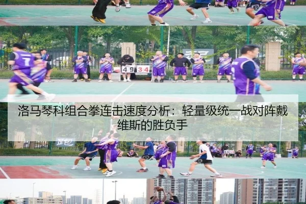 luo-ma-qin-ke-zu-he-quan-lian-ji-su-du-fen-xi-qing-liang-ji-tong-yi-zhan-dui-zhen-dai-wei-si-de-sheng-fu-shou-3-768.jpg